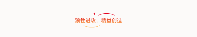 共創(chuàng)造，共美好 | 四川天馬召開2025年度工作會(huì)議(圖6)